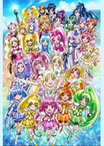 映画プリキュアオールスターズＮｅｗＳｔａｇｅ　みらいのともだち