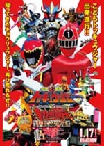 烈車戦隊トッキュウジャーＶＳキョウリュウジャー ＴＨＥ ＭＯＶＩＥ